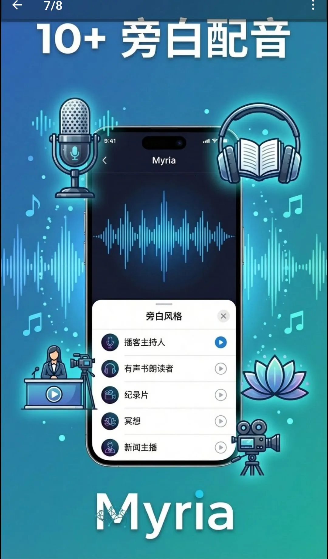 Myria:AI视频剧集生成器(AI视频创作工具)应用截图4