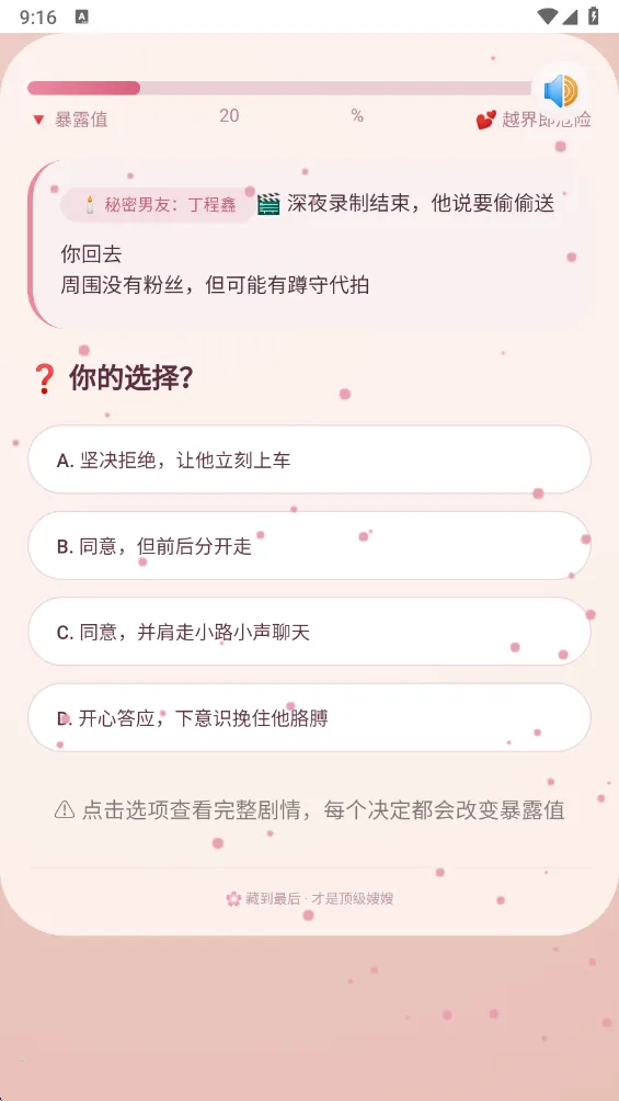 嫂嫂来了APP最新安卓版手游截图3