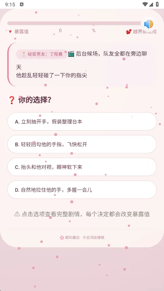 嫂嫂来了APP最新安卓版手游截图1