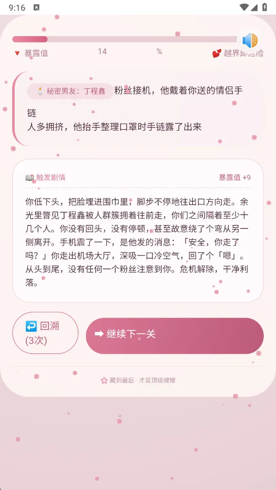 嫂嫂来了APP最新安卓版手游截图2