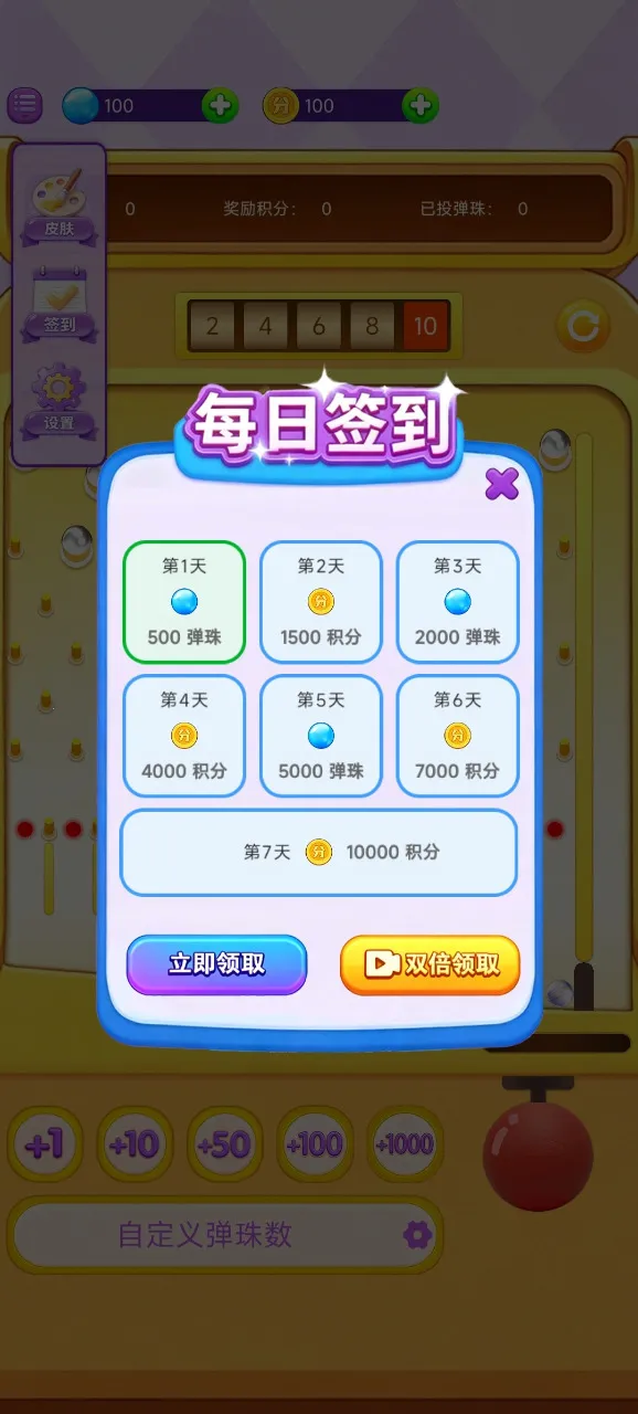 掌上弹珠机2026官方最新版本手游截图4