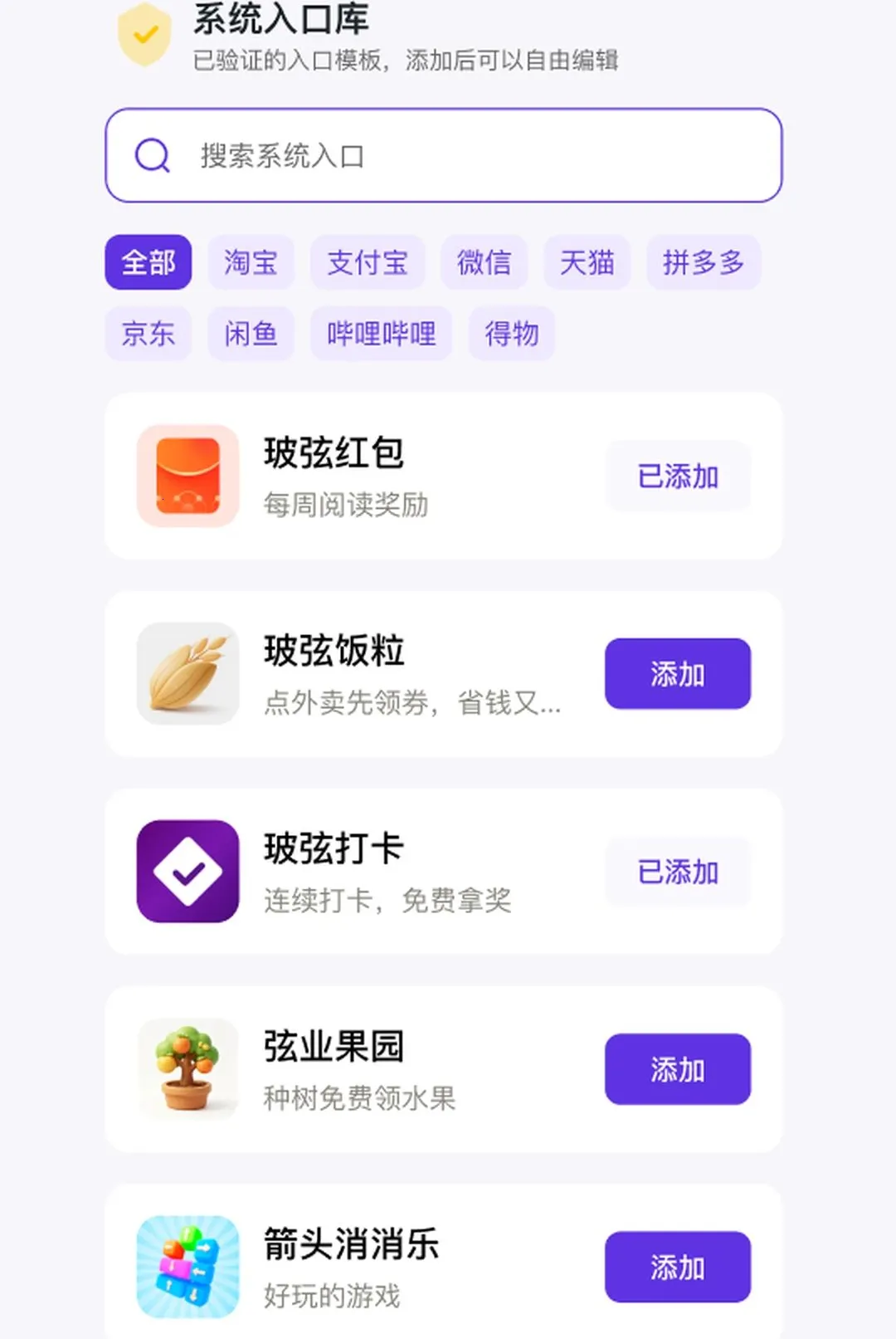 咻达APP2026官方最新版本手游截图2