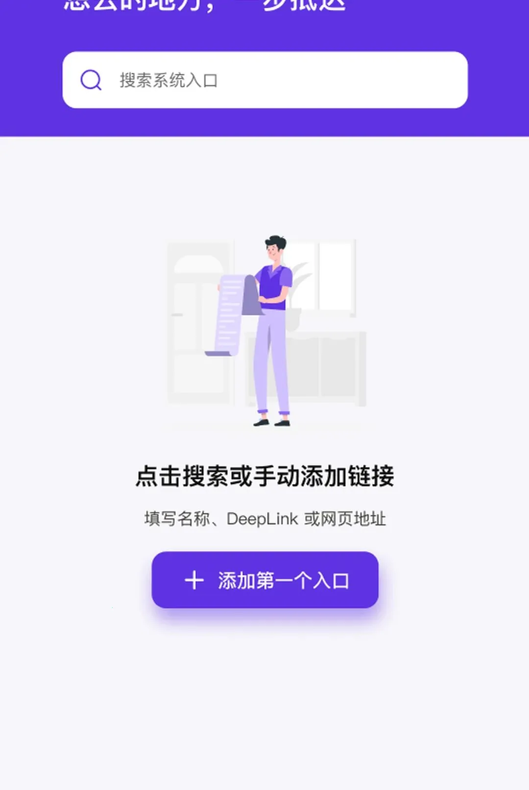 咻达APP2026官方最新版本手游截图3