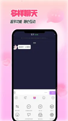 在吗真人交友(单身社交软件)应用截图4