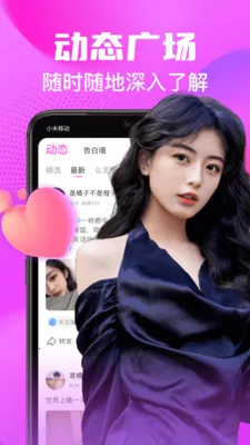 豆泡同城(交友平台豆泡)应用截图3