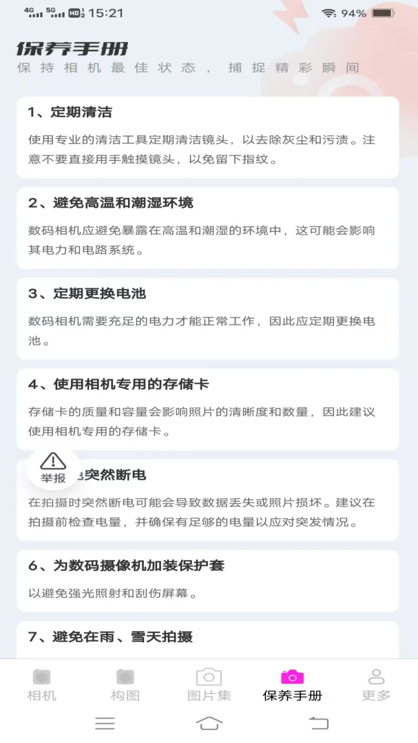 云熙相机最新安卓版应用截图3