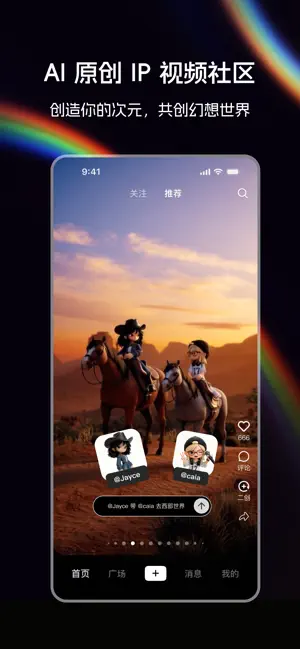 造次AI2026官方最新版本应用截图1
