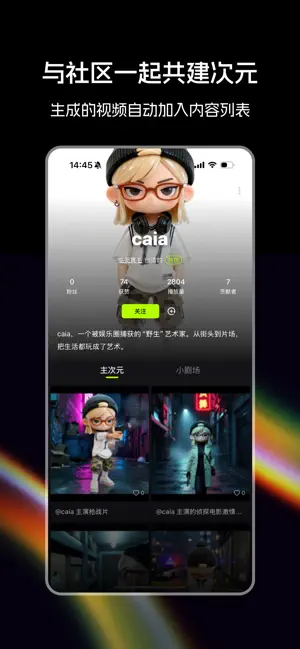 造次AI2026官方最新版本应用截图2