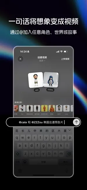 造次AI2026官方最新版本应用截图4