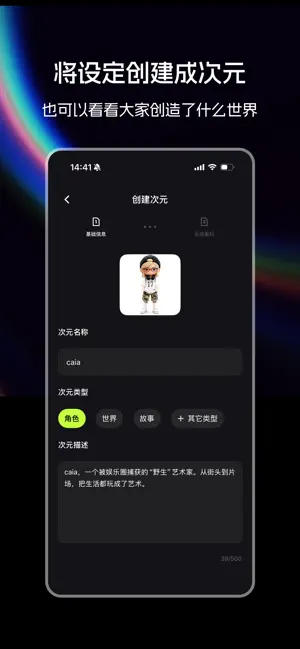造次AI2026官方最新版本应用截图3
