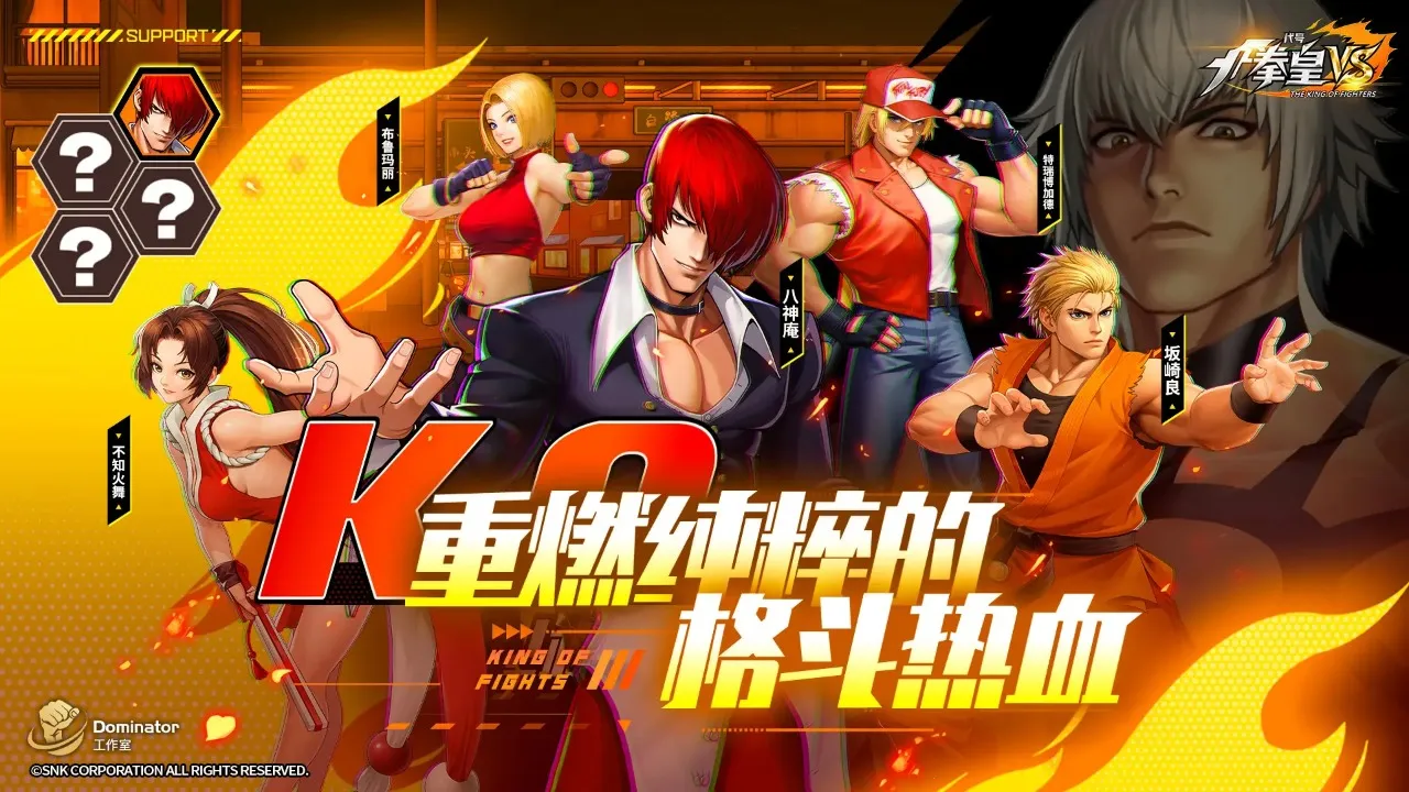 代号:拳皇VS最新手机版手游截图3