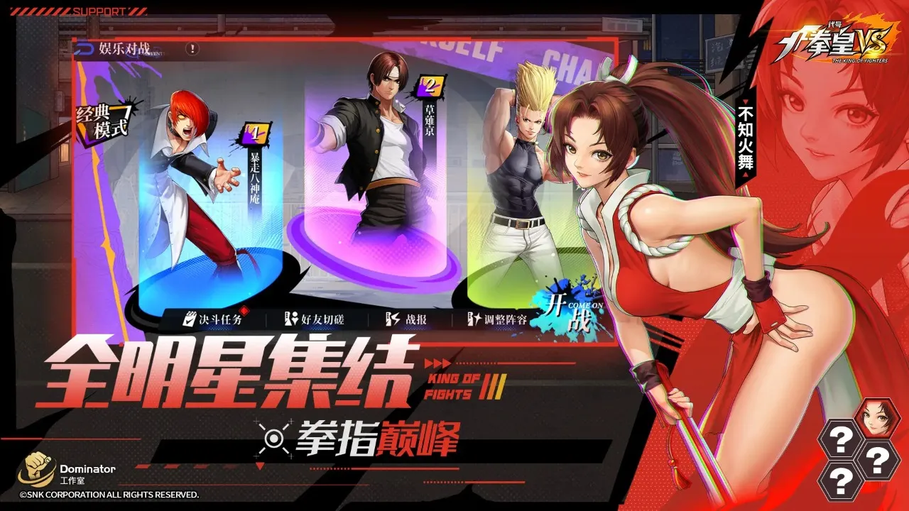 代号:拳皇VS最新手机版手游截图2