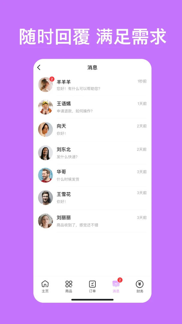 易试邦商户最新手机版应用截图1
