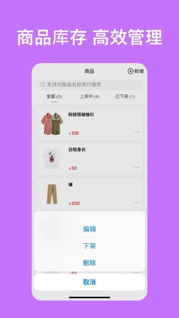 易试邦商户最新手机版应用截图4