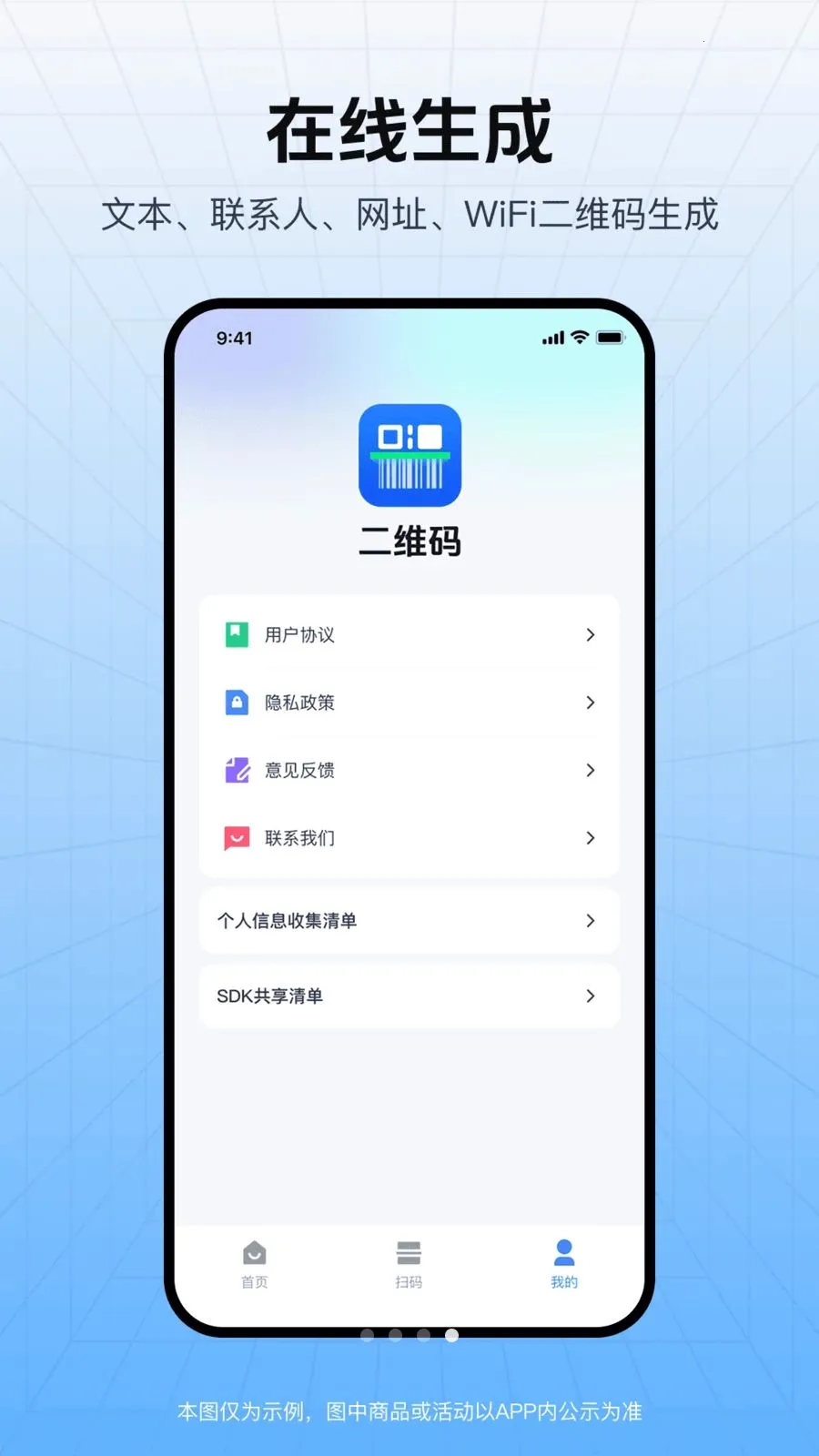 二维码即扫最新安卓版应用截图1