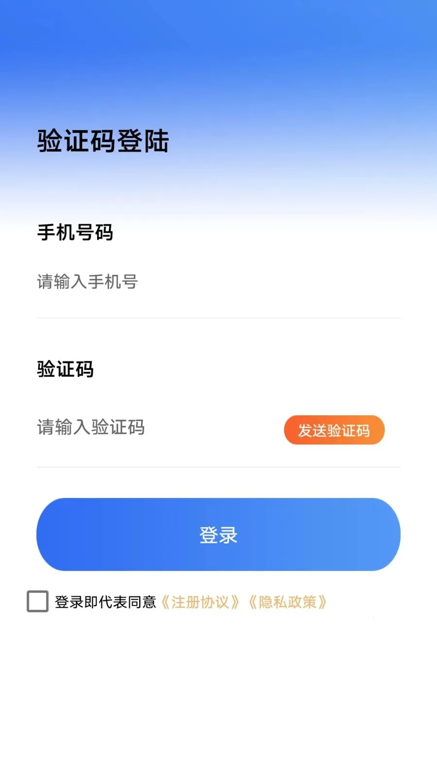放心急用钱(借款平台新特性)应用截图2