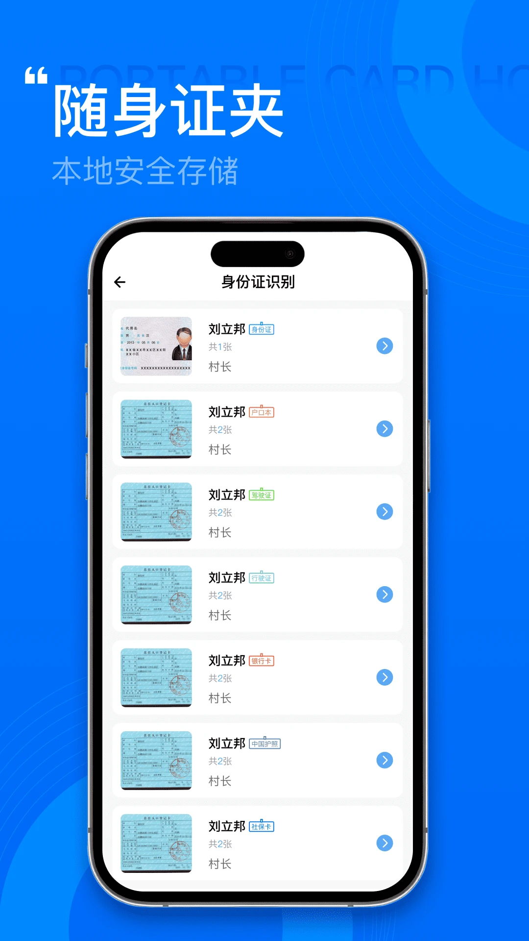 电子税务发票管家(发票证件管理工具)应用截图3