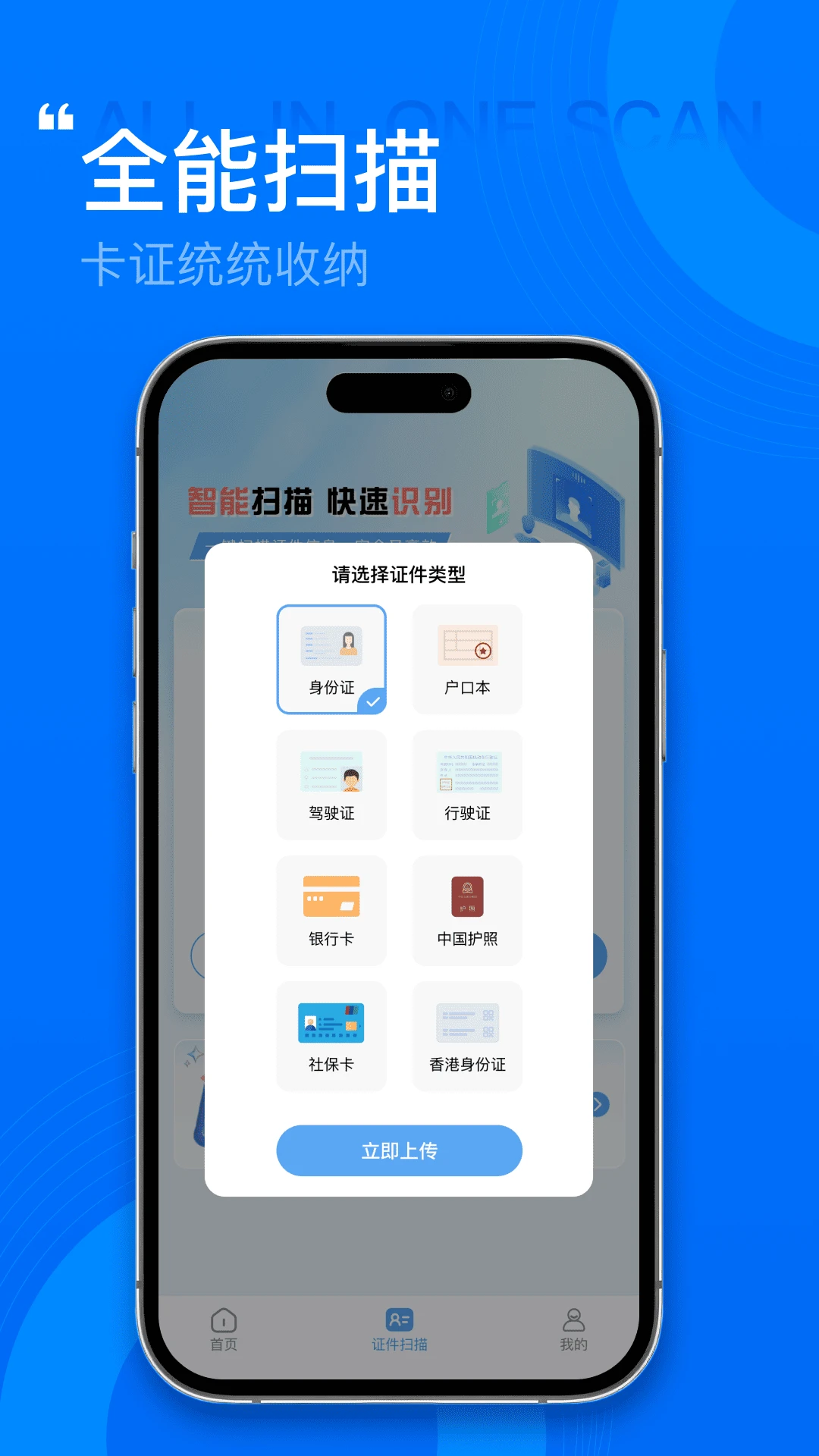 电子税务发票管家(发票证件管理工具)应用截图4