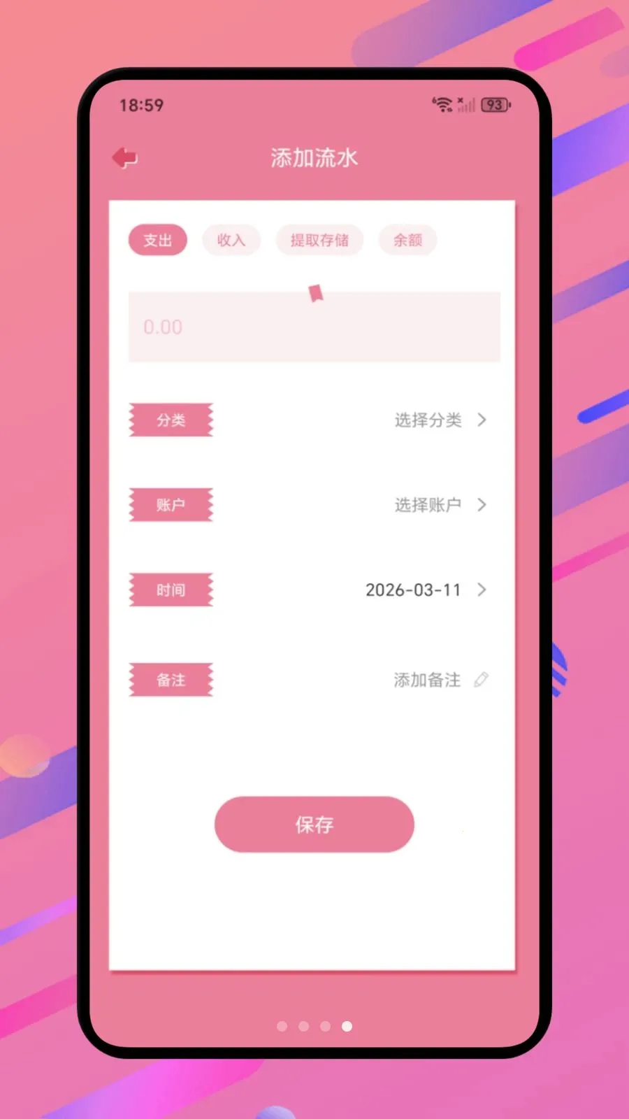 用信花花(信用花销管理)应用截图4