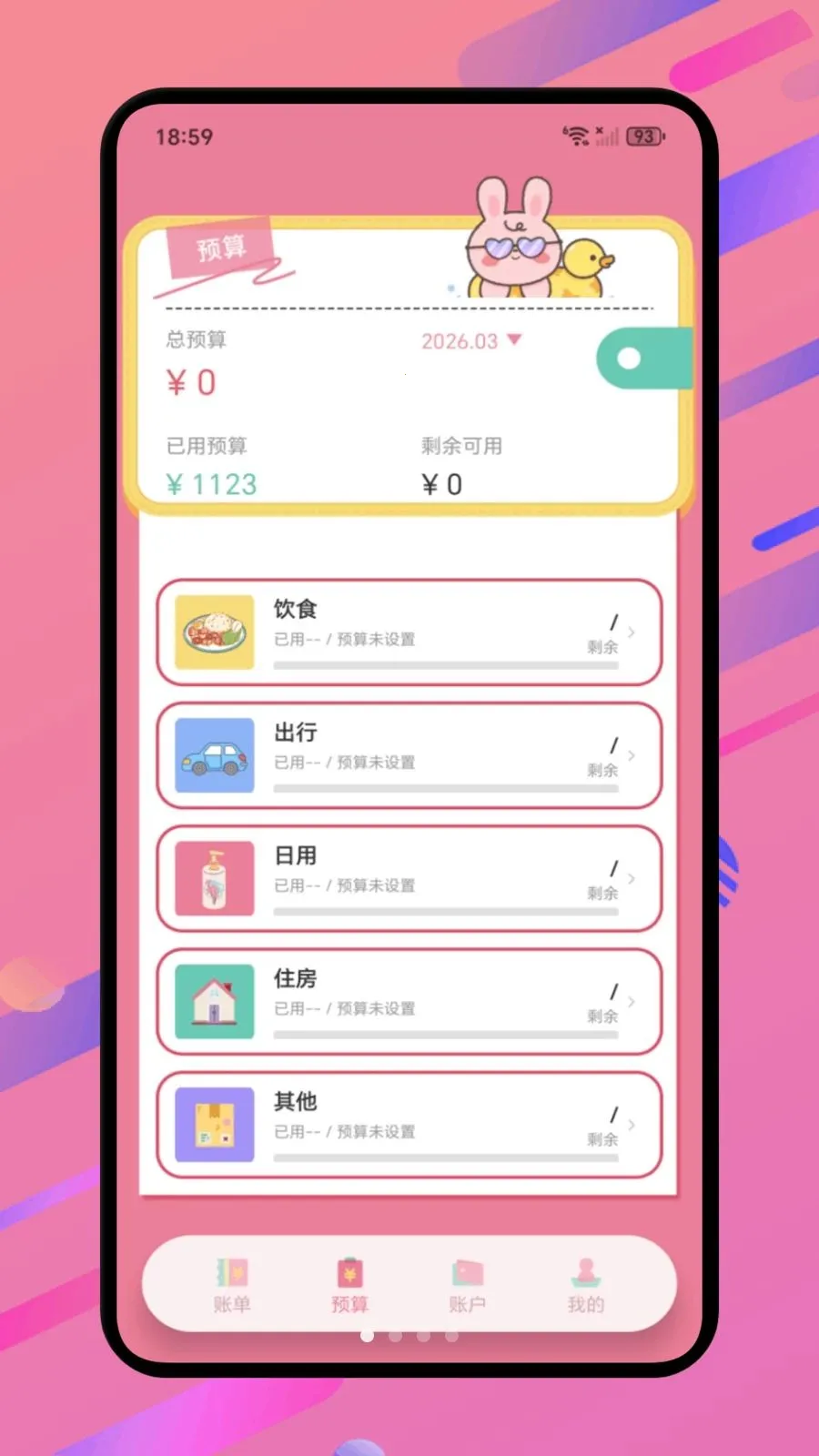 用信花花(信用花销管理)应用截图1