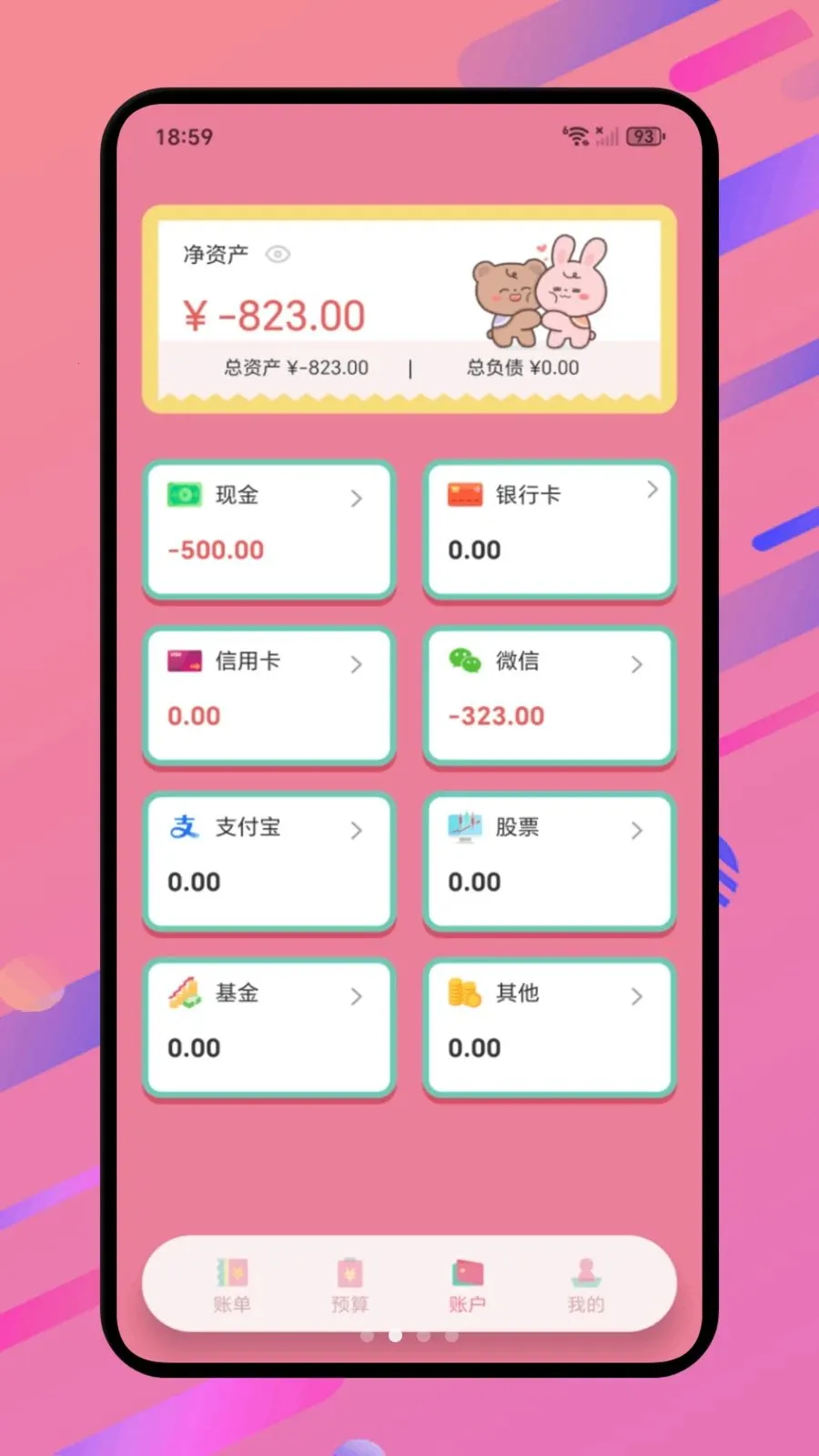 用信花花(信用花销管理)应用截图2