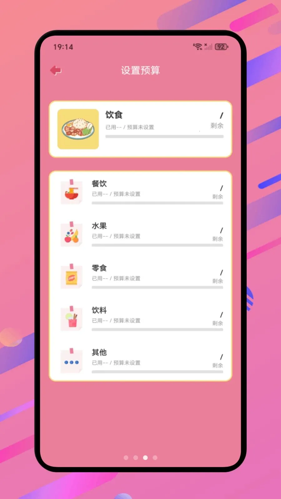 用信花花(信用花销管理)应用截图3