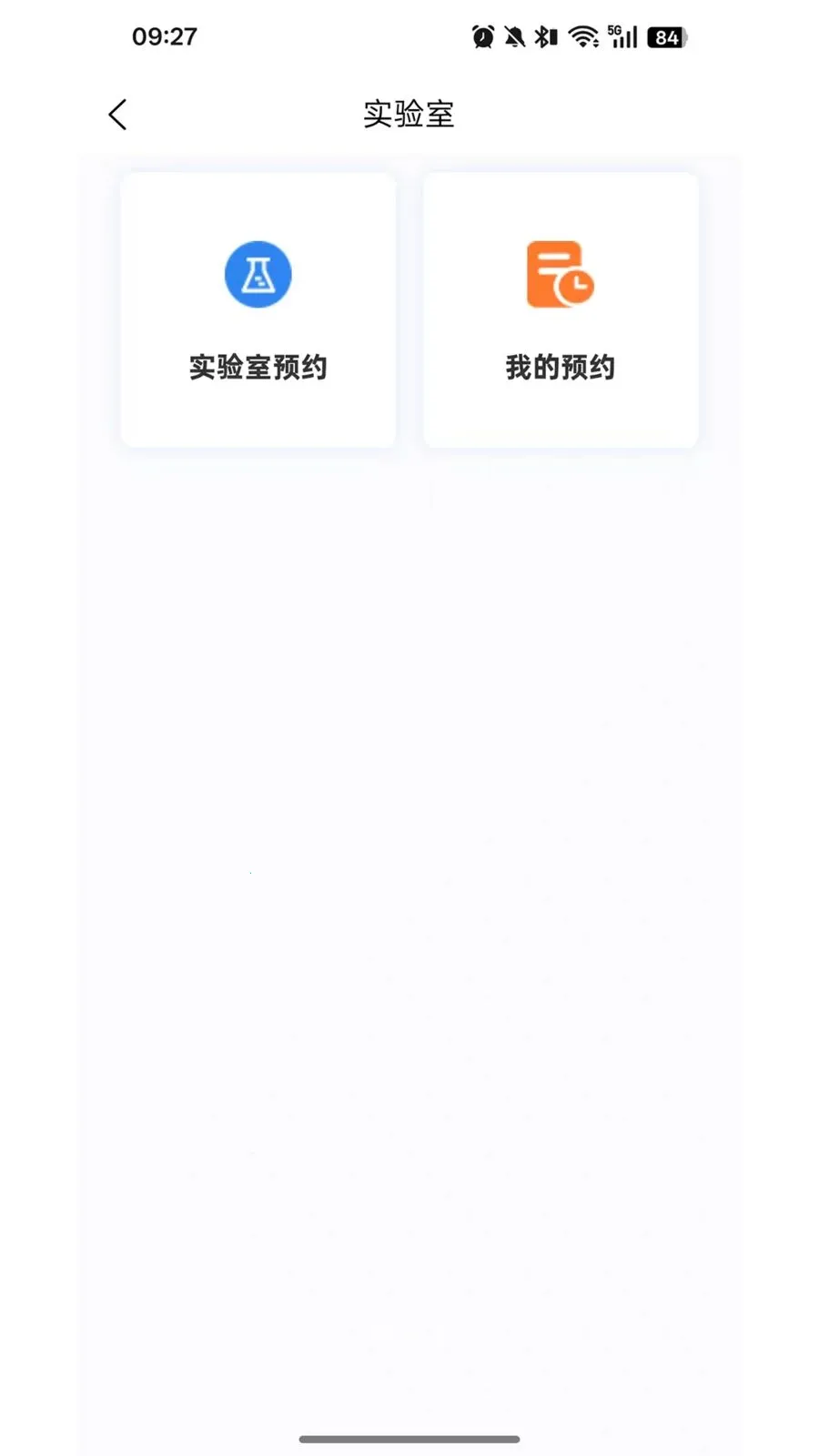 沃塔云联(公寓管理APP)应用截图1