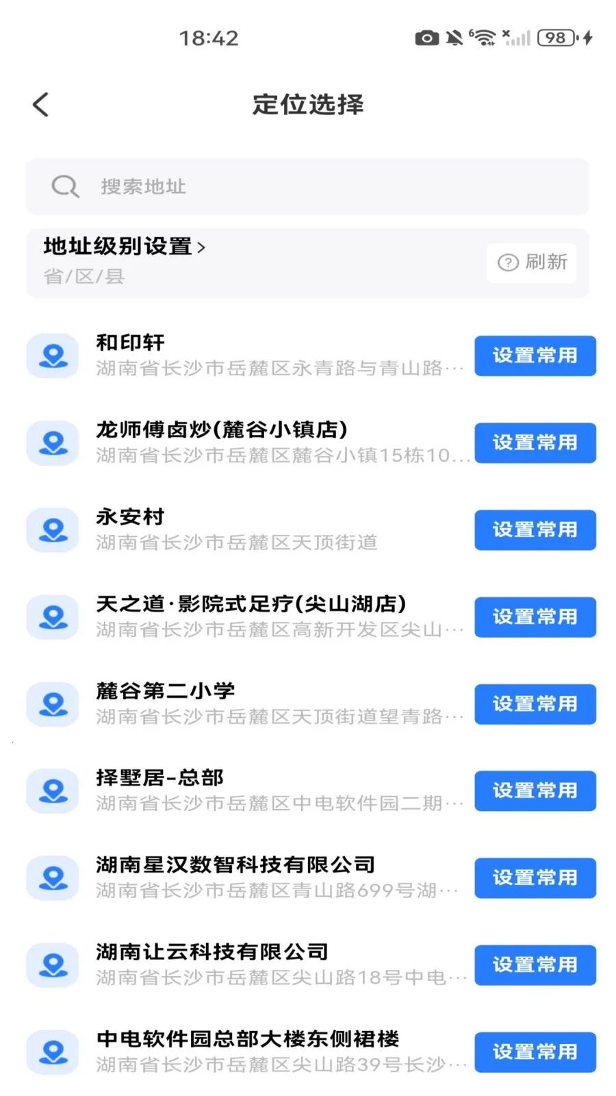 水印拍照定位打卡2026官方最新版本应用截图1