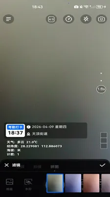 水印拍照定位打卡2026官方最新版本应用截图4