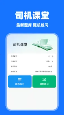 答答顺风车最新安卓版应用截图1