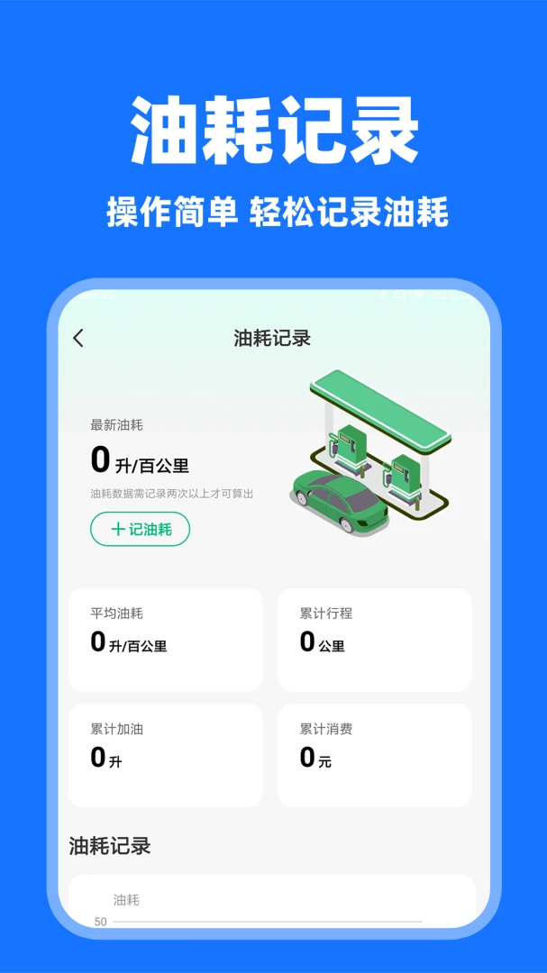 答答顺风车最新安卓版应用截图3