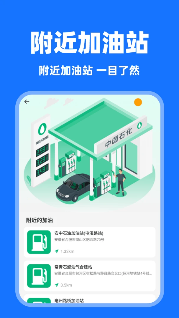 答答顺风车最新安卓版应用截图4