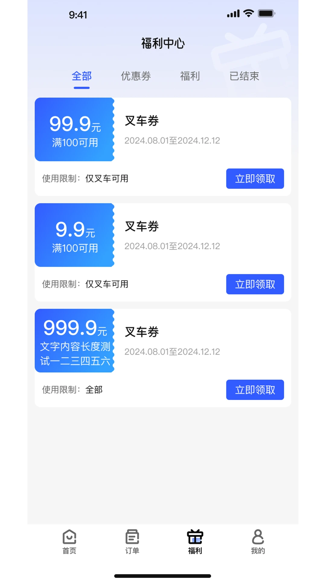 搬多多(搬运服务平台)应用截图3