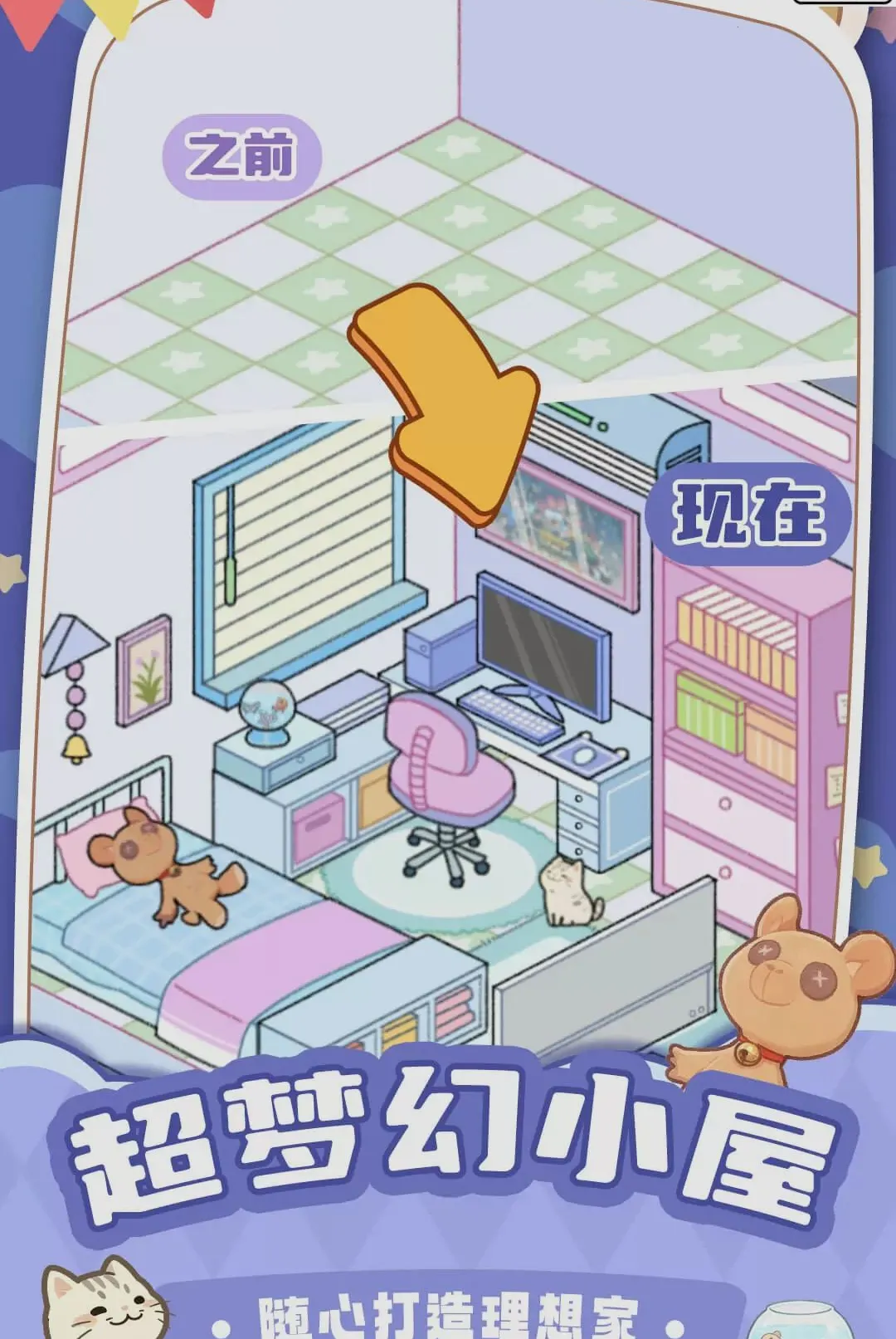 小屋收纳整理师2026最新版本手游截图2
