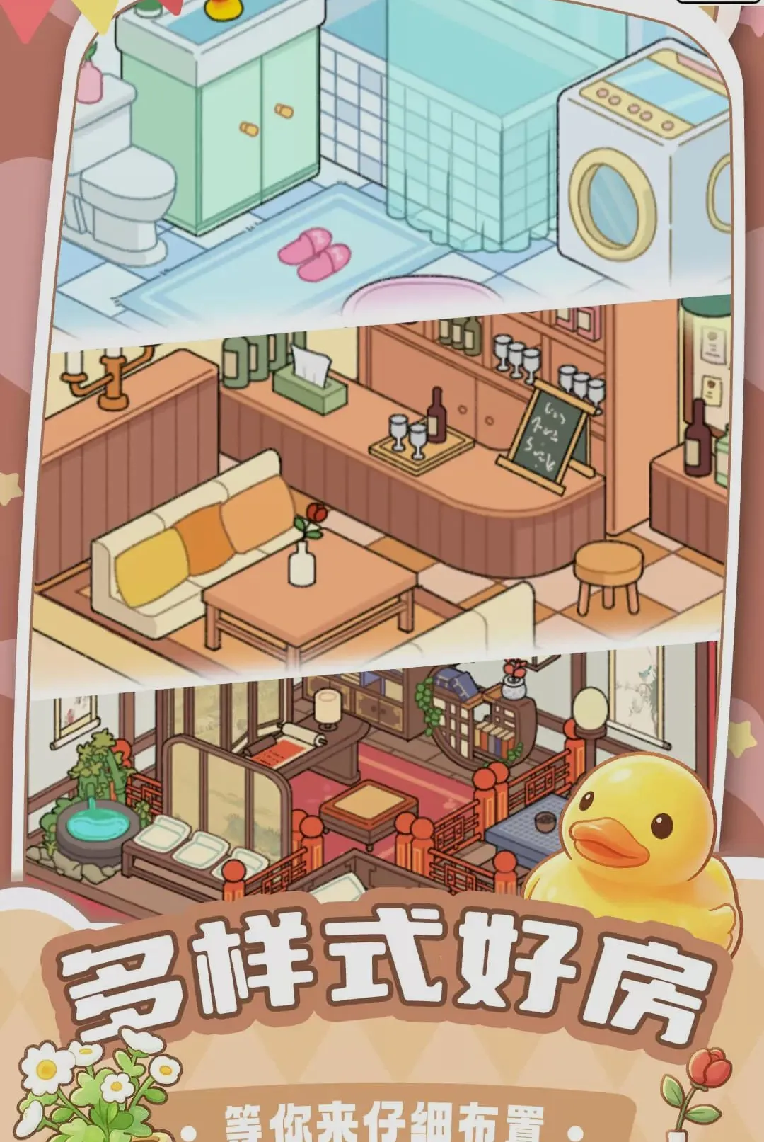 小屋收纳整理师2026最新版本手游截图3