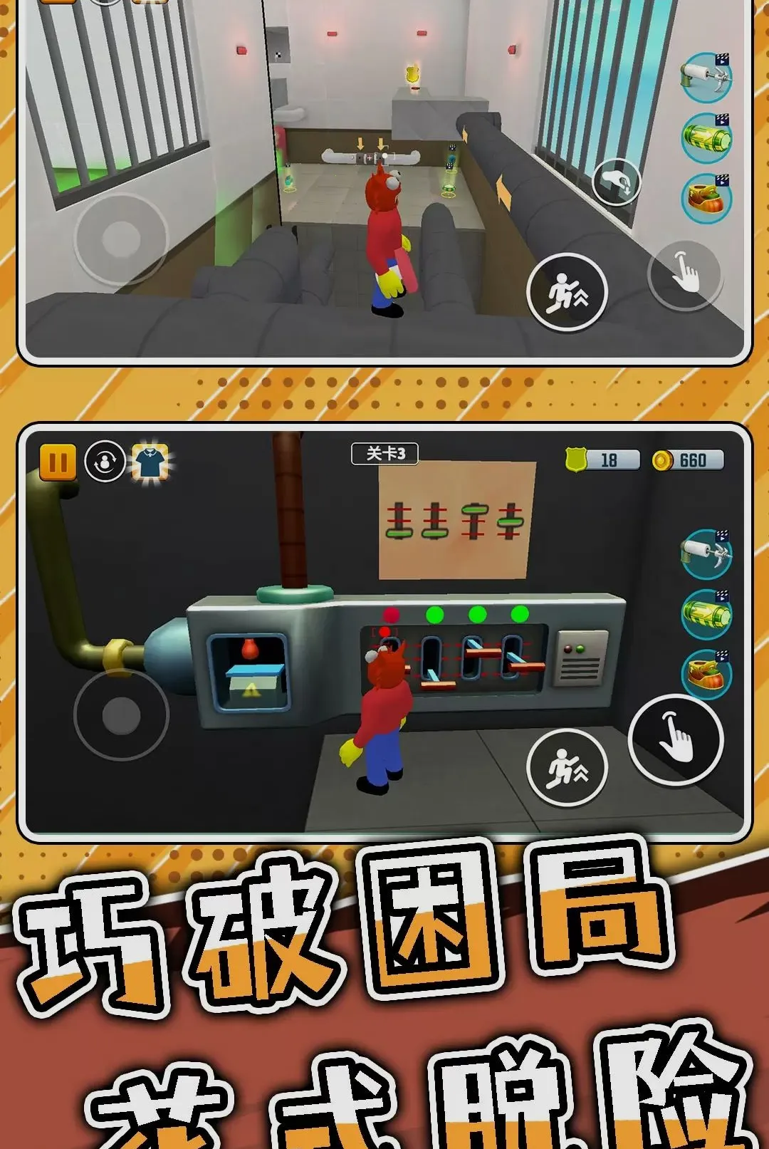 突击迷宫3(3D闯关游戏)手游截图3