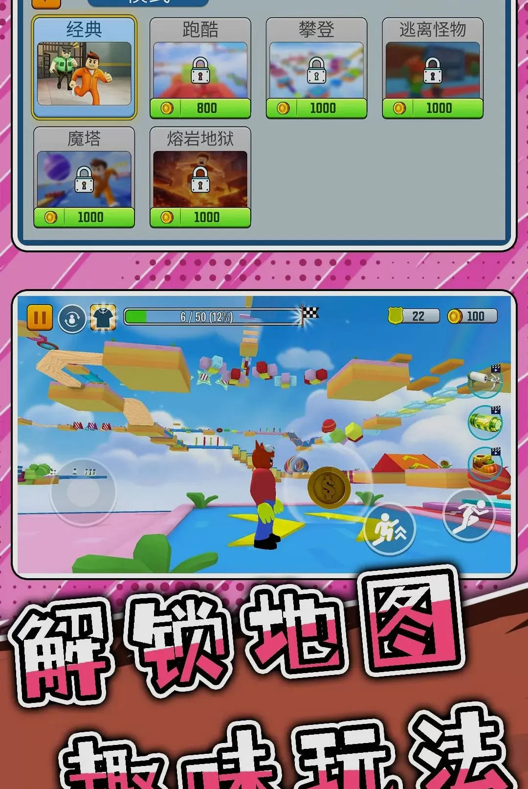 突击迷宫3(3D闯关游戏)手游截图4