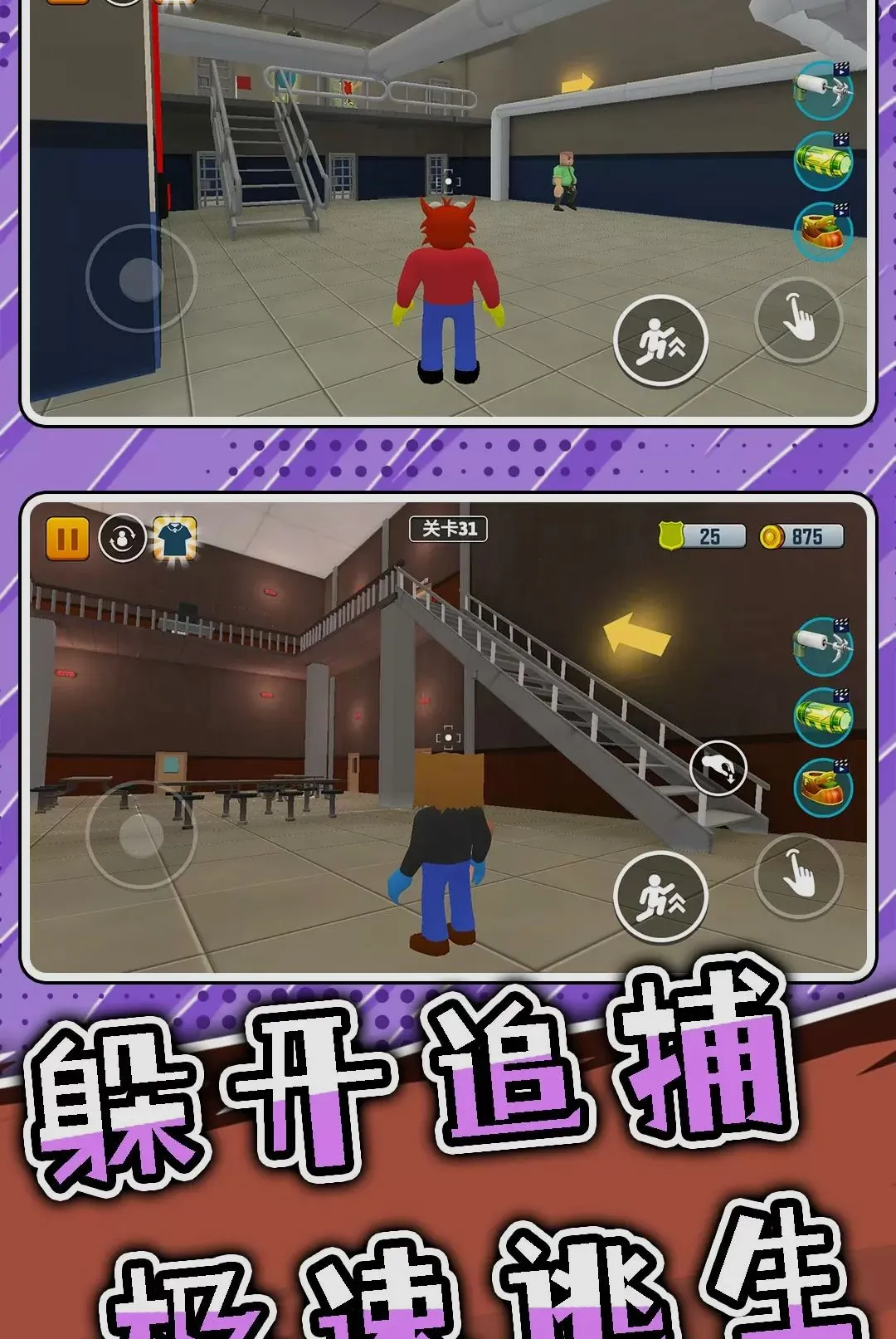 突击迷宫3(3D闯关游戏)手游截图2