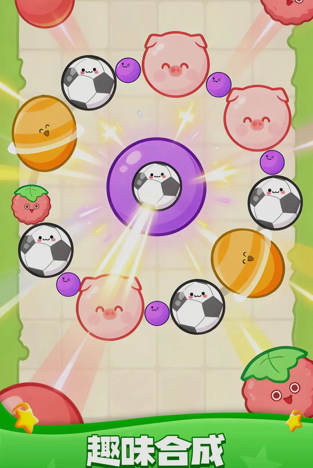 快乐畅通关(物品合成游戏)手游截图4