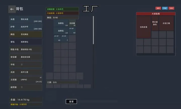 文字搜打撤2026最新版本手游截图1