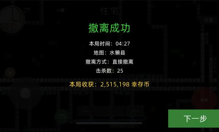 文字搜打撤2026最新版本手游截图3