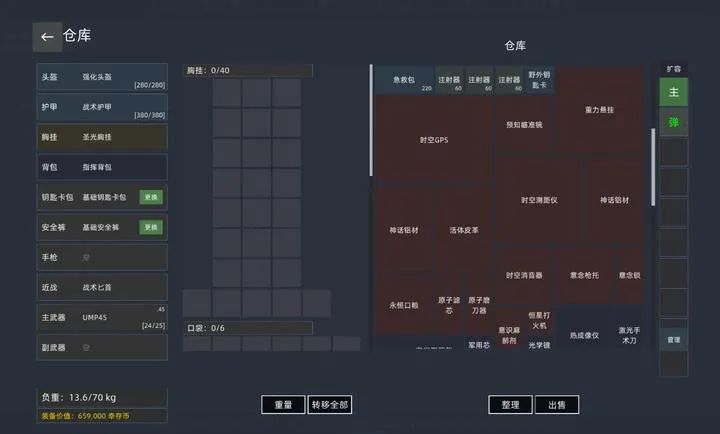 文字搜打撤2026最新版本手游截图4