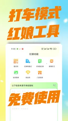 红娘跑腿(婚恋服务平台)资源截图2