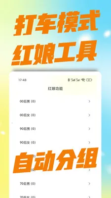 红娘跑腿(婚恋服务平台)资源截图1