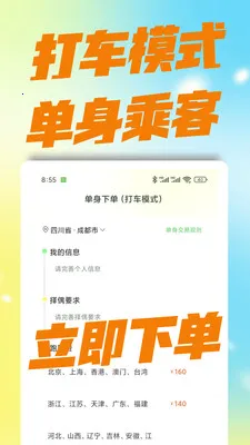 红娘跑腿(婚恋服务平台)资源截图4