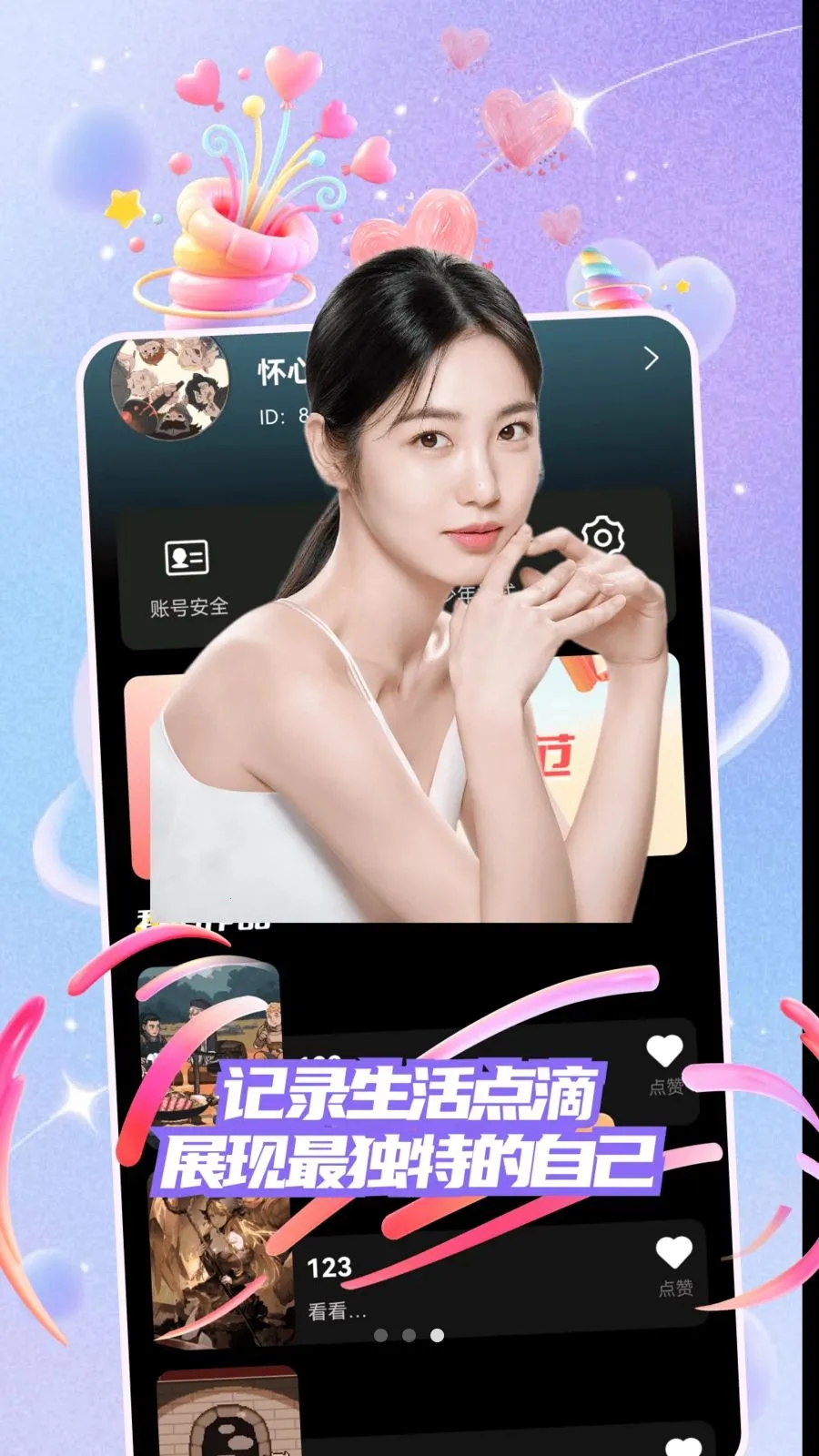 暖心纪(陌生人交友平台)资源截图3