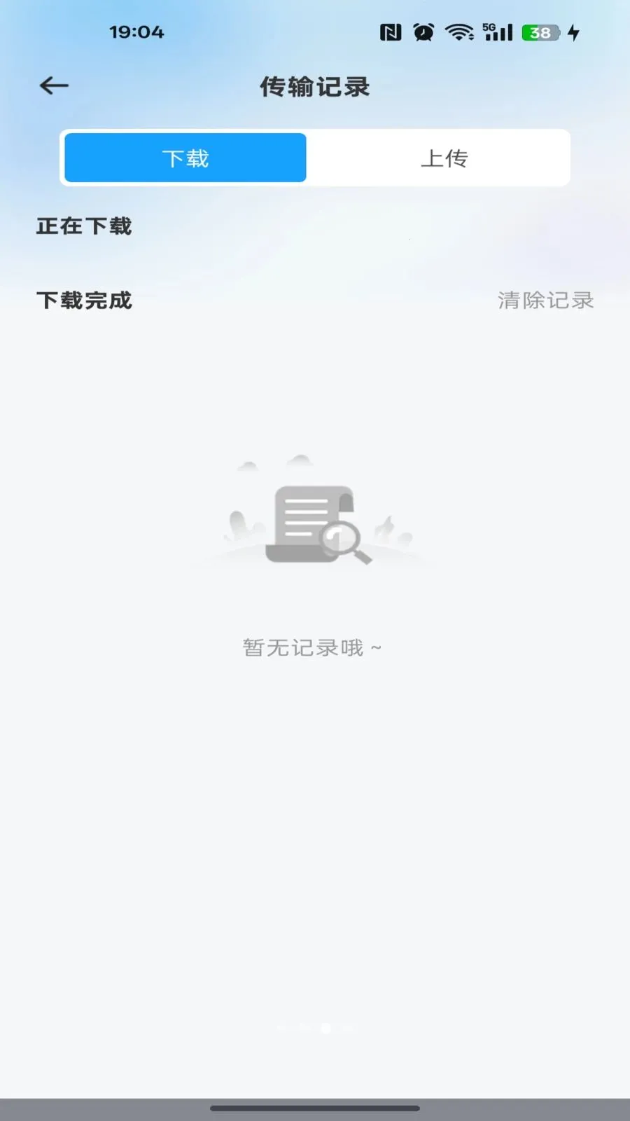 移动手机网盘2026最新版本资源截图1