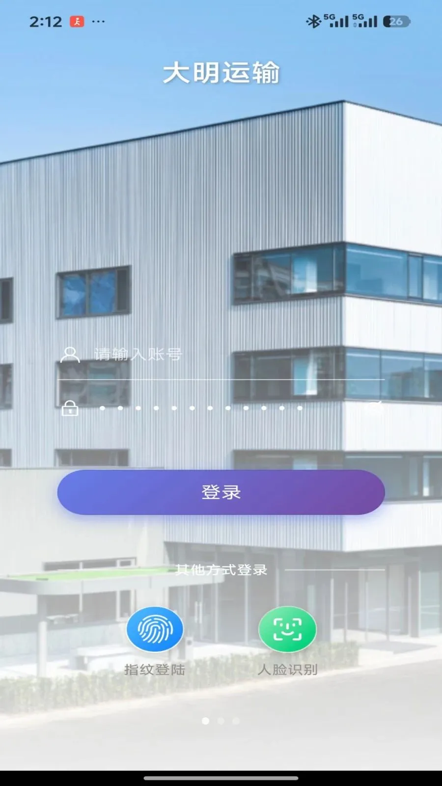 大明办公(办公效率提升端)资源截图1
