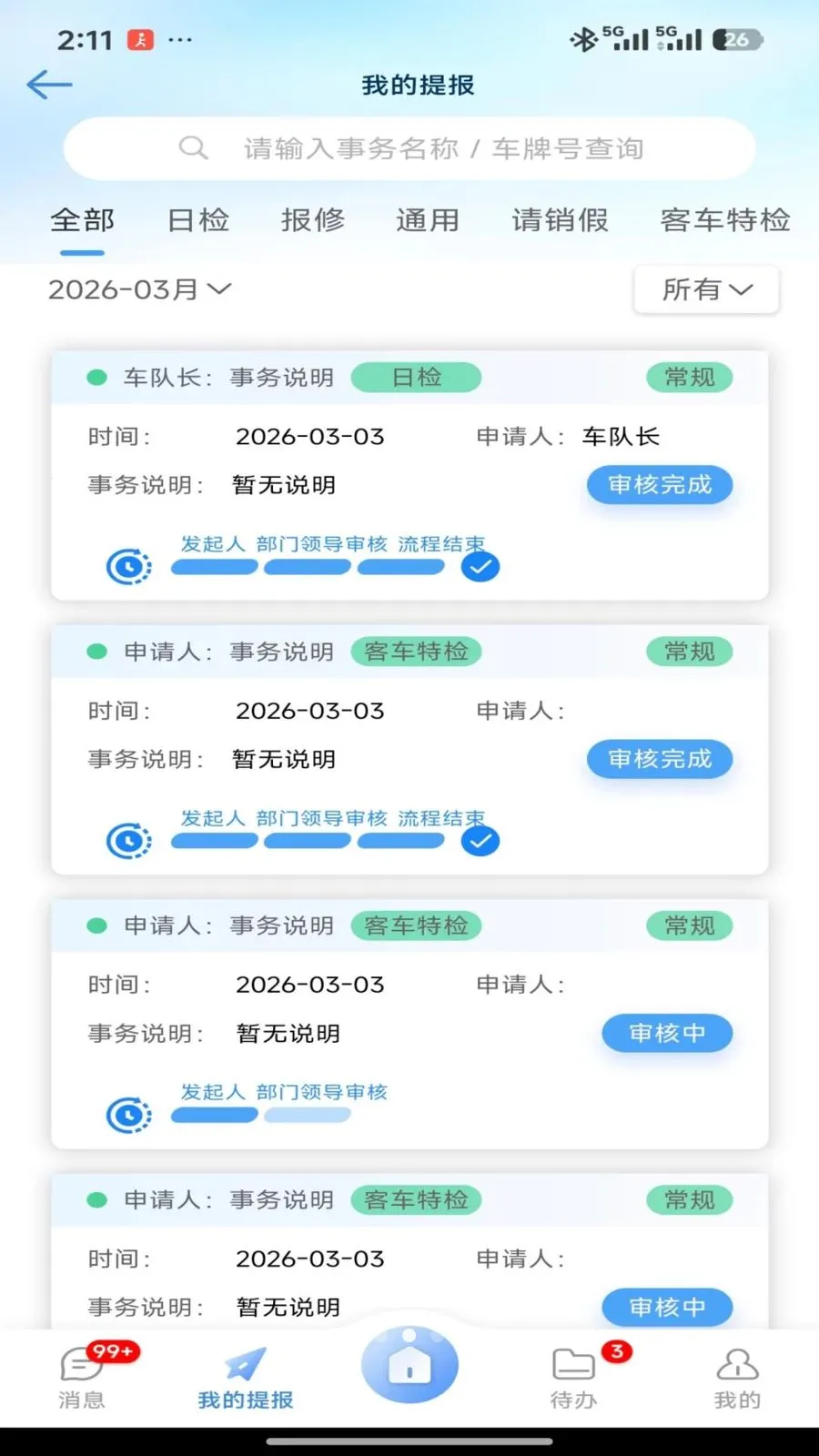 大明办公(办公效率提升端)资源截图2
