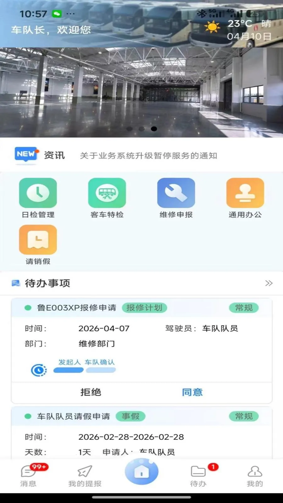 大明办公(办公效率提升端)资源截图3